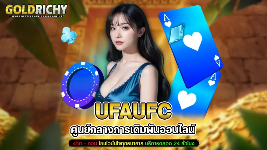 ufaufc