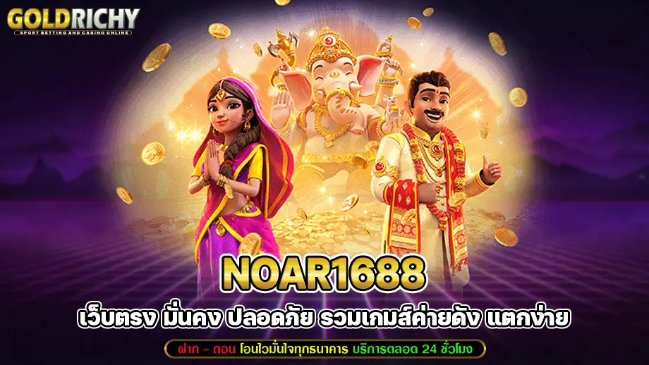 noar1688