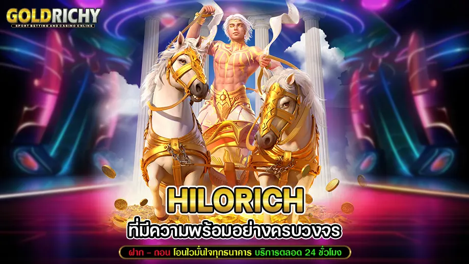 Hilorich