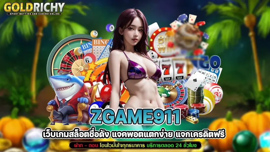 zgame911 